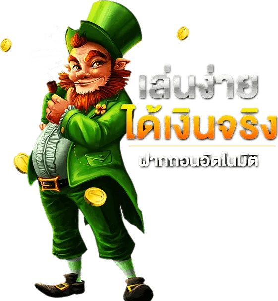 เว็บตรงอันดับ1